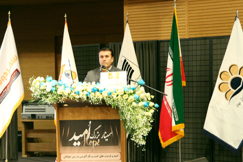 همگام با سمینار امید به آینده