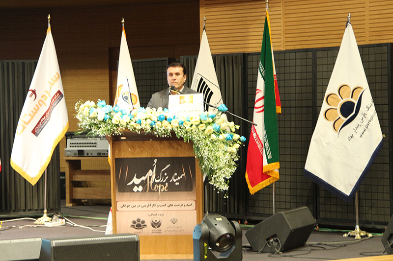 گزیده ای از سخنرانی های سمینار امید