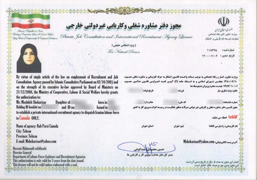 Foreign non-governmental job counseling and employment office license