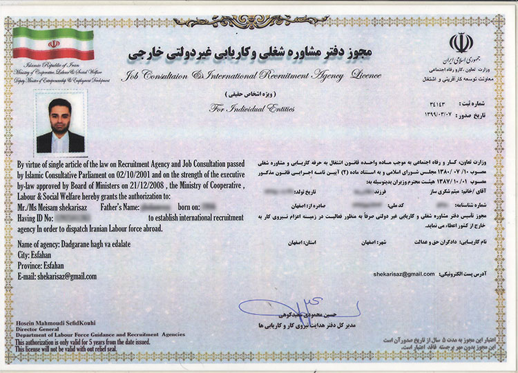 Foreign non-governmental job counseling and employment office license