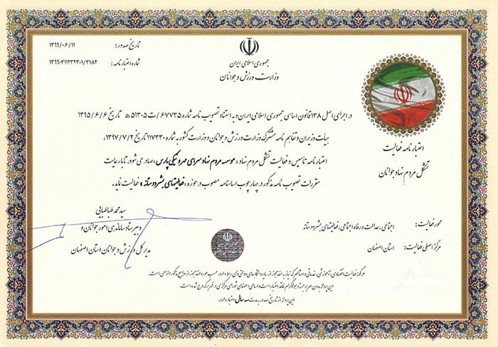 Credentials for the establishment and activity of the NGO ``Mehr Nikki Pars NGO``
