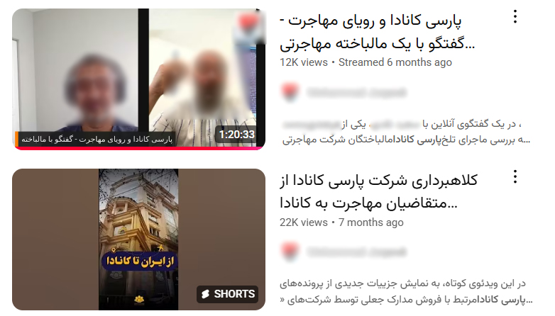 حاشیه سازی یک فرد معلوم الحال علیه پارسی کانادا